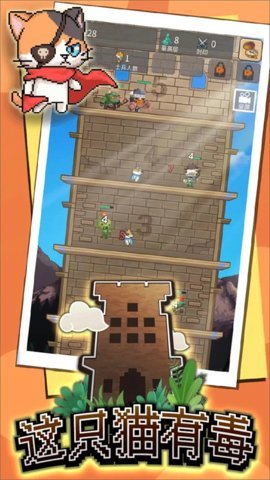 这只猫有毒 1.0.2 安卓版 1