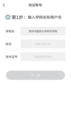 i时珍 2.9.6 官方版 1