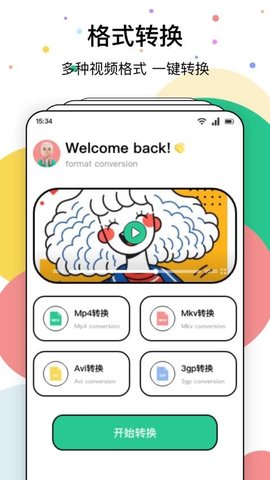 花馨播放器 1.1 安卓版 1