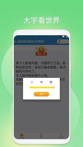 轻松博览阅读大师 1.0.1 安卓版 2