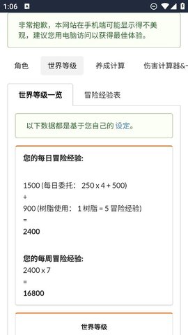 原魔计算器 1.0 安卓版 2