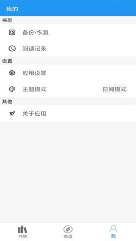 阅读文本神器 2.4.7 安卓版 3
