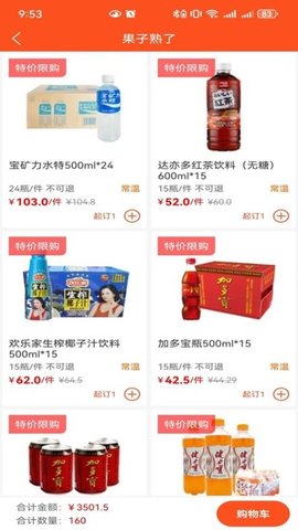 安装维修师傅到家 9.1.250210 安卓版 1