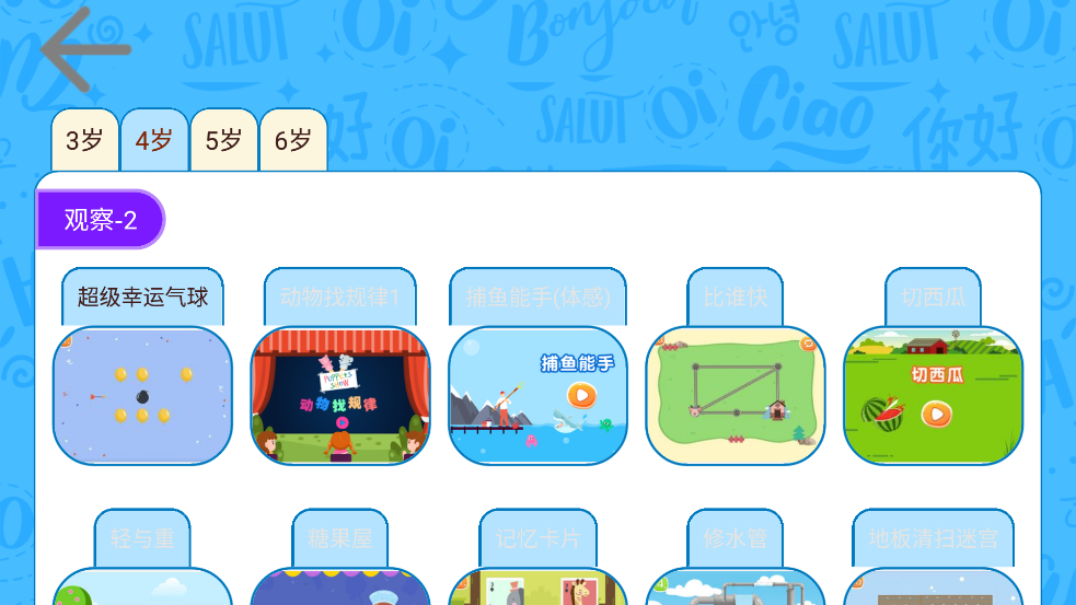 okmath数学思维 2.16 安卓版 2