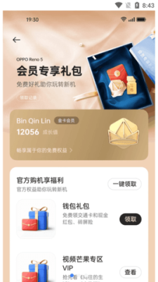 我的realme CN_8.41.3 安卓版 1