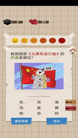 咸鱼的内卷人生 1.0 安卓版 3