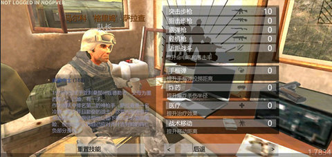 武装突袭策略 1.7834 安卓版 2