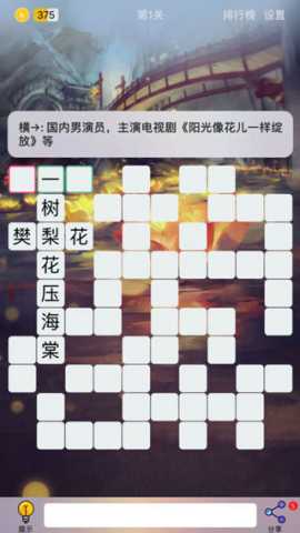 Puzzle8填字游戏苹果版 v3.1.7 安卓版 3