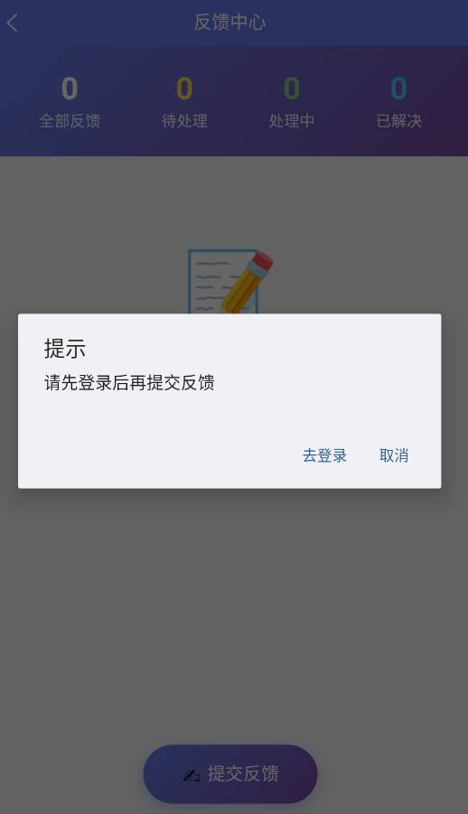 平安签 1.0.0 安卓版 3