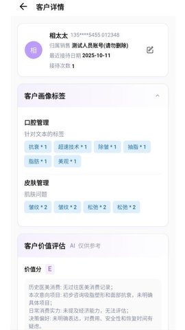 言迹智能 1.0.8 安卓版 3