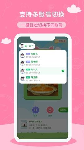 亲小禾 1.0.1 安卓版 3