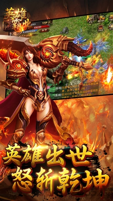 英雄霸业ol 4.0.0 安卓版 4