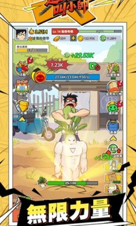 这个男人叫小帅 1.0.80 安卓版 3