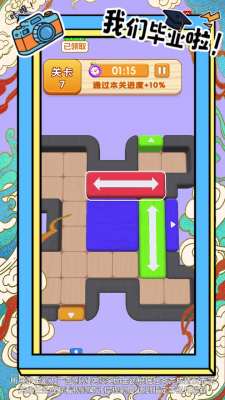 移木大师 1.1.2.1 安卓版 2