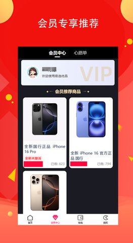 易选优品 2.7.3 安卓版 0