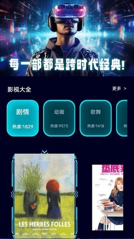 云播TV投屏 1.2 安卓版 3