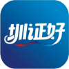 圳证好