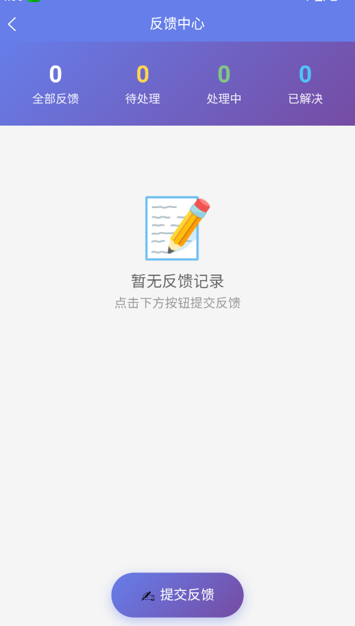 平安签 1.0.0 安卓版 2