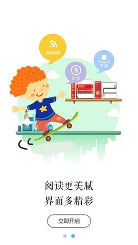 云阅文学 3.4.3 安卓版 2