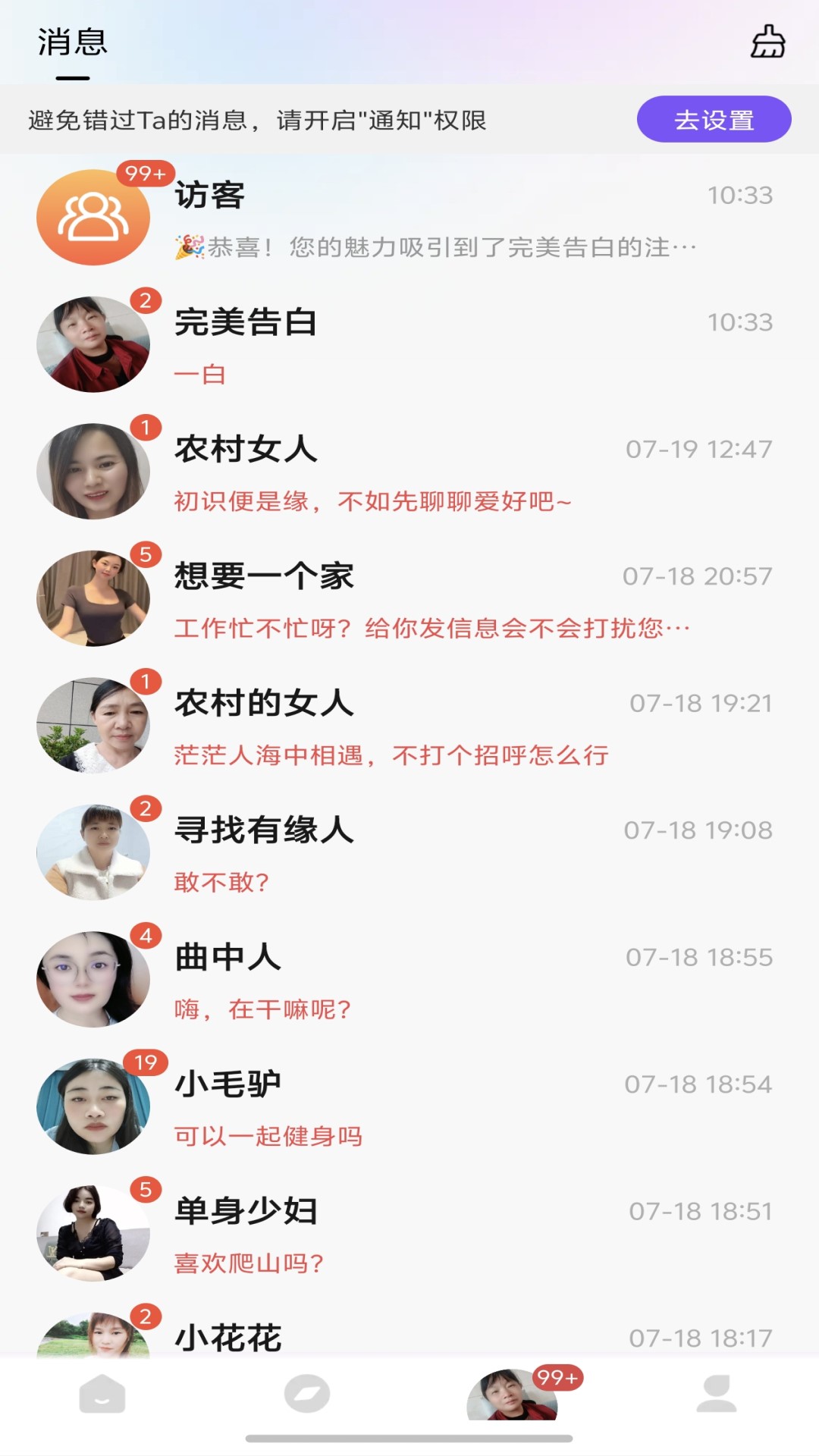 拾花有伴 3.1 安卓版 1