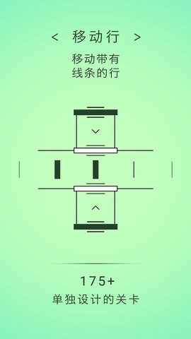 四线 1.3.2 安卓版 1