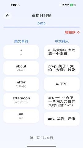 全能单词宝 1.0.10 安卓版 1