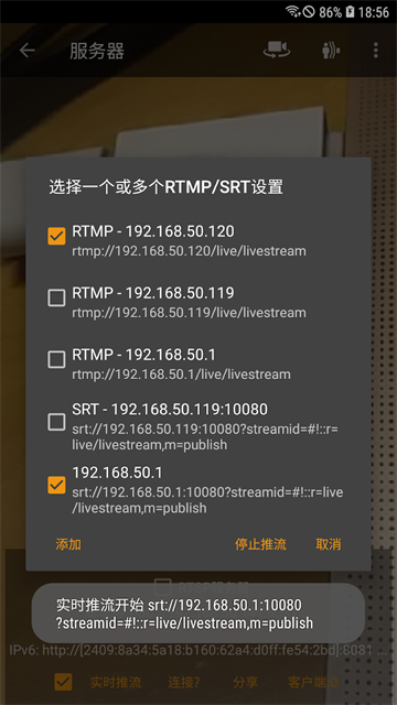 ipcamera摄像头 29.0.8 安卓版 1