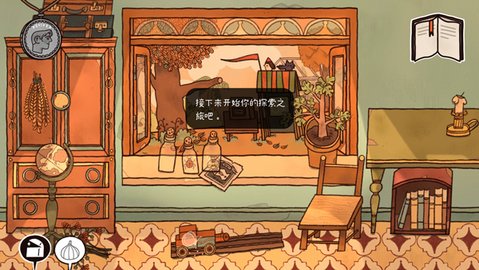 窗台上的蝴蝶 1.0.4 安卓版 2