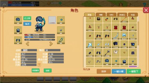 小世界成长记 0.1.0 安卓版 2