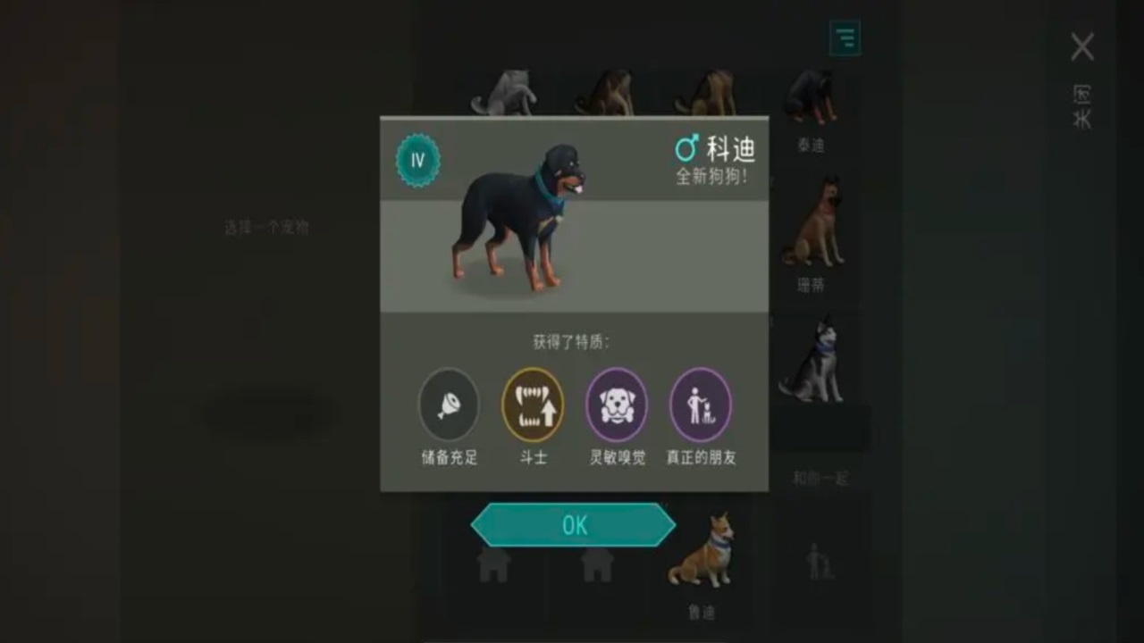 地球末日生存 1.43.0 安卓版 0