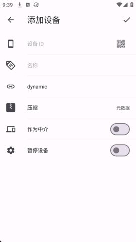 Syncthing 1.28.1 安卓版 1