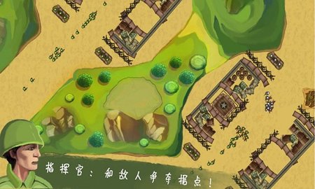 士兵与阵地 1.2 安卓版 3