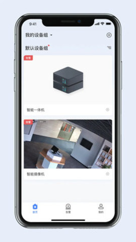 灵达云 1.3.6 安卓版 2