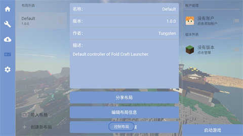 Fold Craft Launcher 1.2.7.8 安卓版 2