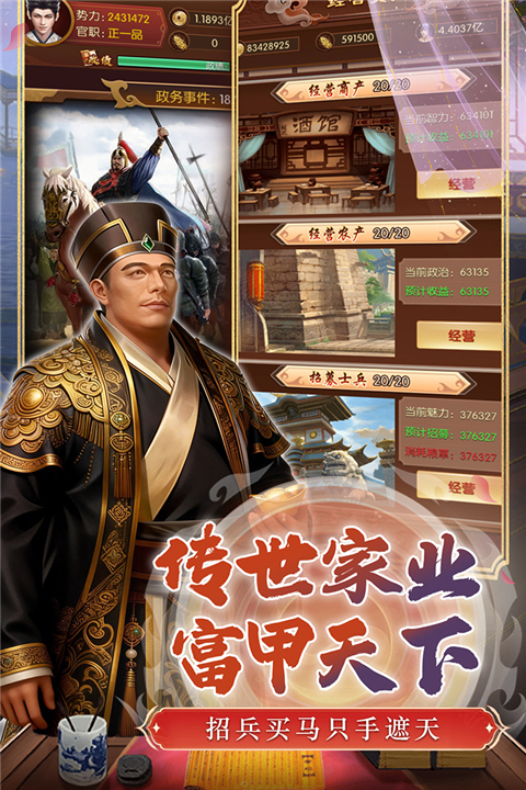 英雄之路 v1.0.1 安卓版 2