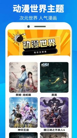 动漫之画家 0.0.4 安卓版 1