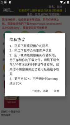 朔风下载器 25110109 安卓版 2
