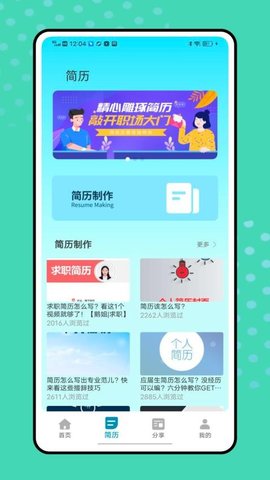 刺猬实习 2.0.0 安卓版 2