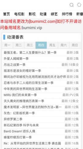 bumimi 3.9 安卓版 2