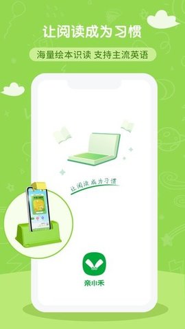 亲小禾 1.0.1 安卓版 2