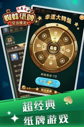 蜘蛛纸牌空当接龙 1.0.7 安卓版 2
