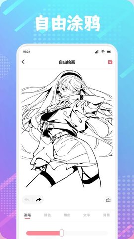 Rubii绘画 1.2 安卓版 2