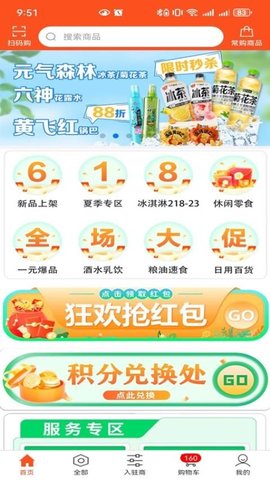 帮便利 9.1.250210 安卓版 3