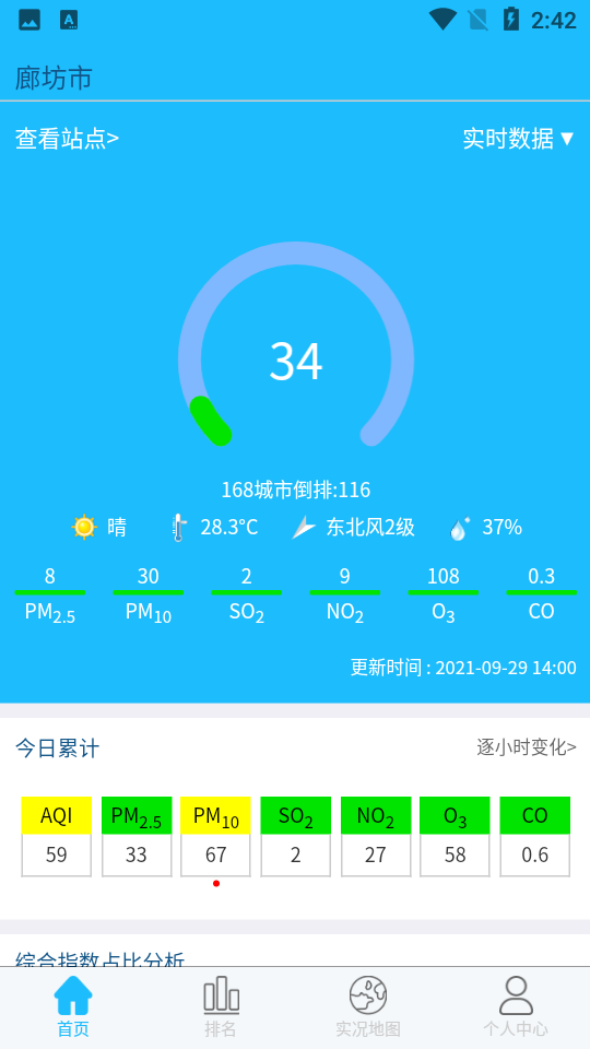 慧聚大气 1.0.0 安卓版 3