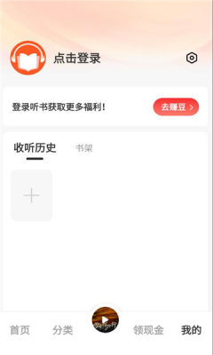 鲸鱼畅听 1.3.6 官方版 1