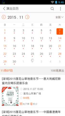 聚橙网 1.0 官方版 2
