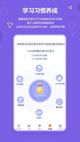 爱看英语绘本 3.5.6 安卓版 3