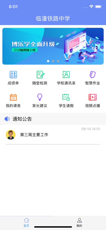 博乐学 v6.1.215 安卓版 3