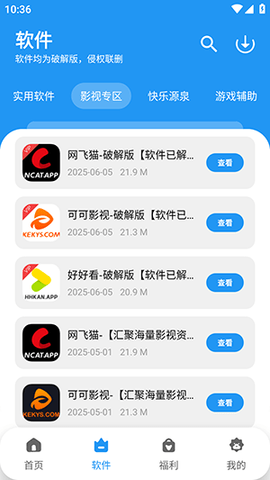 亦衍软件仓 1.4.8 安卓版 2