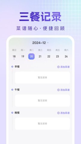 烹饪菜谱 1.0.0 安卓版 1
